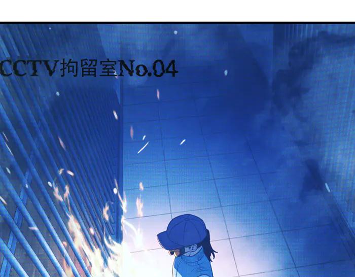 《疯颜档案》第30话 真相的脉络 第112页