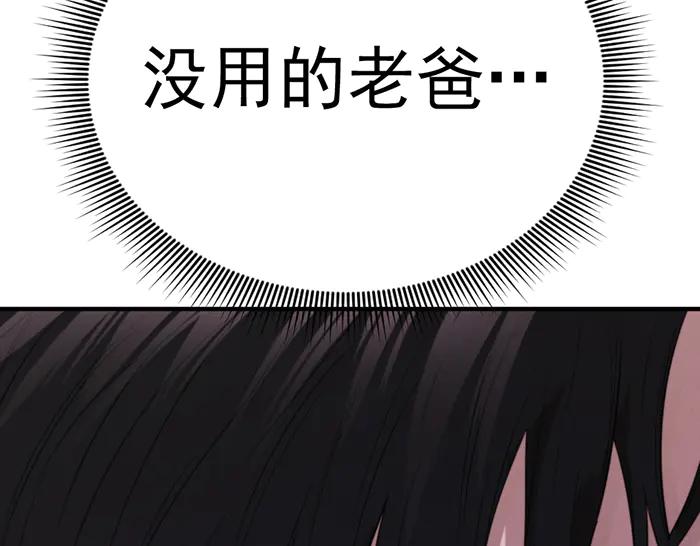 《疯颜档案》第30话 真相的脉络 第144页