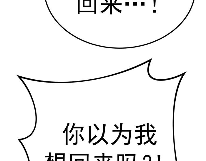 《疯颜档案》第30话 真相的脉络 第159页