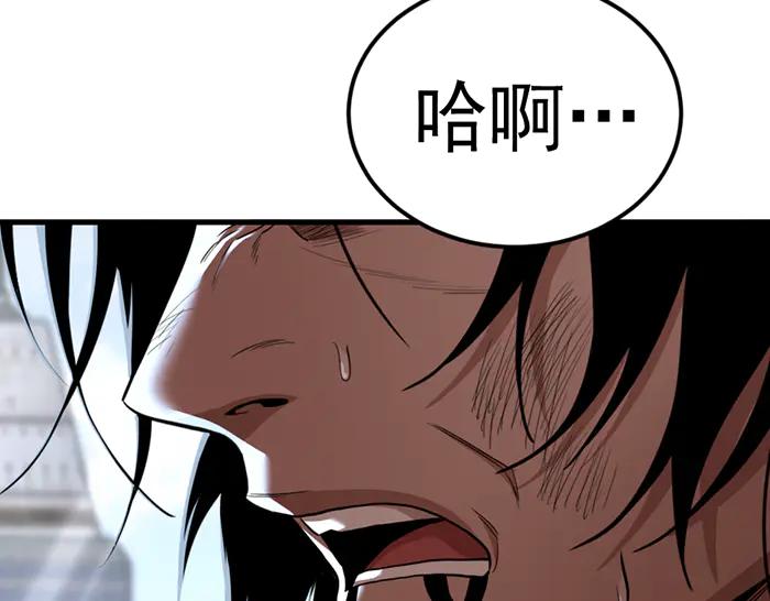 《疯颜档案》第30话 真相的脉络 第187页