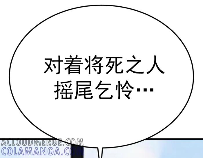 《疯颜档案》第30话 真相的脉络 第189页