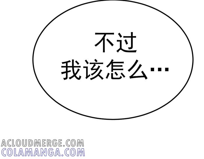 《疯颜档案》第30话 真相的脉络 第217页