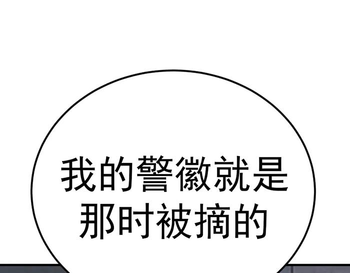 《疯颜档案》第30话 真相的脉络 第107页