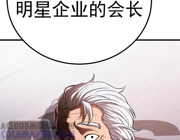 《疯颜档案》第30话 真相的脉络 第53页