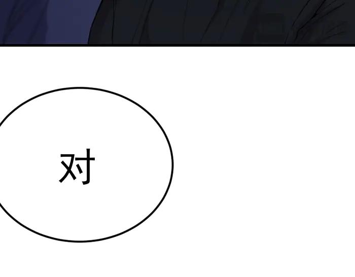 《疯颜档案》第30话 真相的脉络 第79页