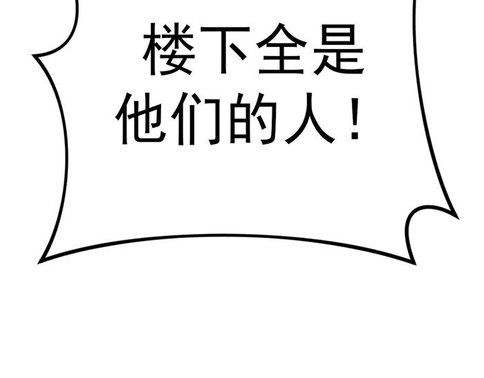 《疯颜档案》第30话 真相的脉络 第163页