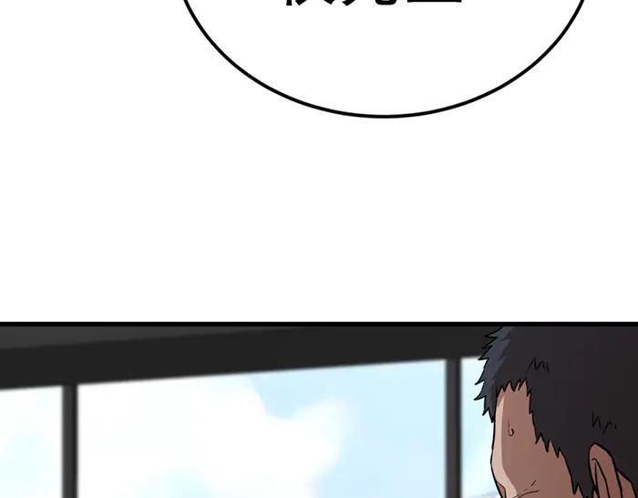 《疯颜档案》第30话 真相的脉络 第207页