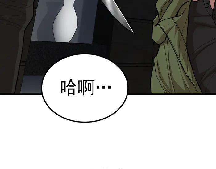 《疯颜档案》第30话 真相的脉络 第135页