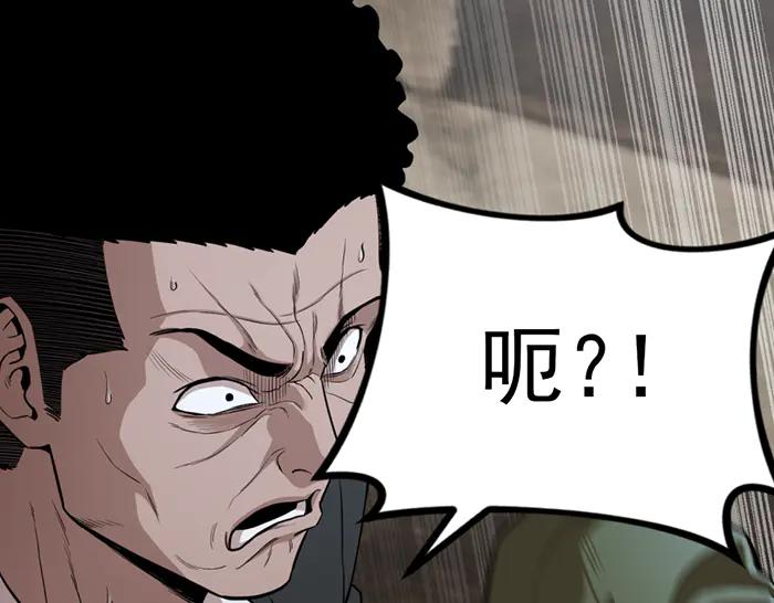 《疯颜档案》第30话 真相的脉络 第223页