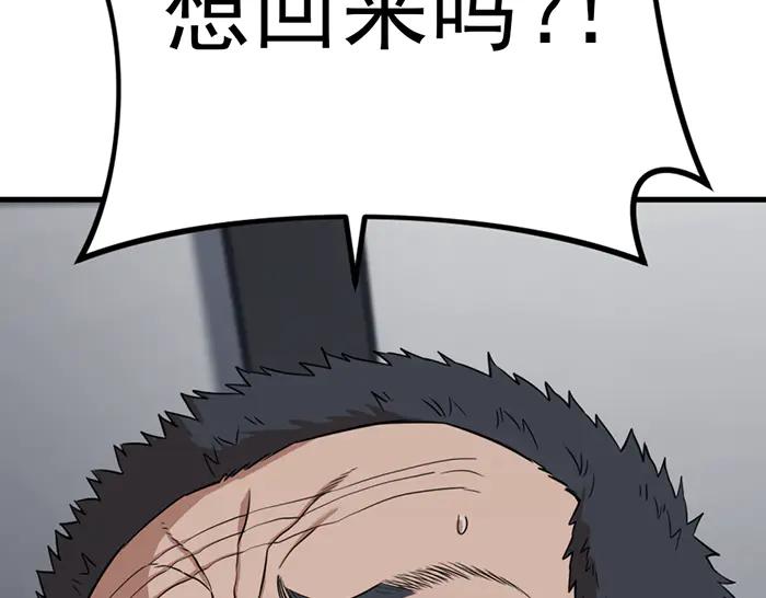 《疯颜档案》第30话 真相的脉络 第160页