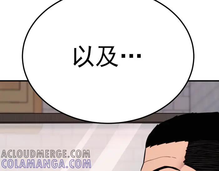 《疯颜档案》第30话 真相的脉络 第85页
