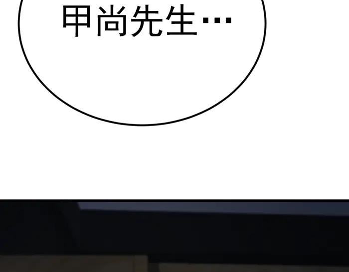 《疯颜档案》第30话 真相的脉络 第204页