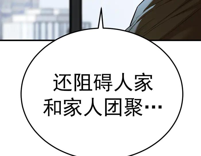《疯颜档案》第30话 真相的脉络 第192页