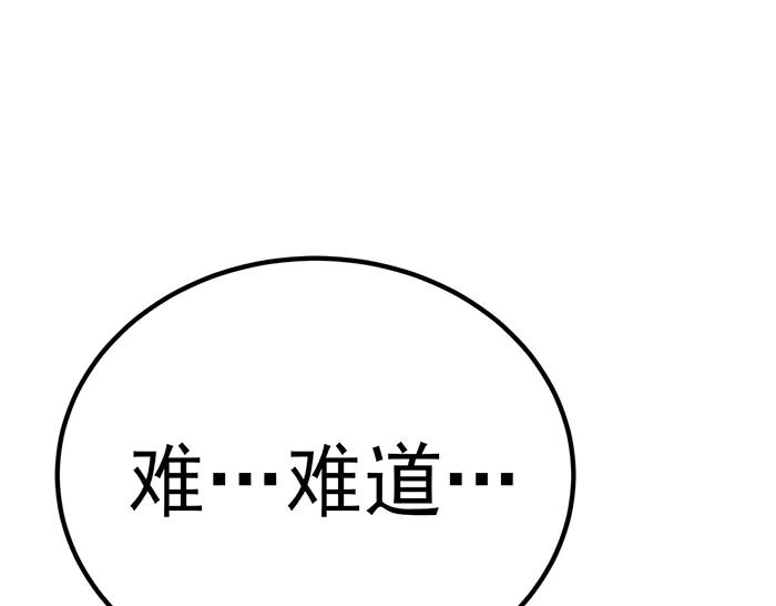 《疯颜档案》第30话 真相的脉络 第66页