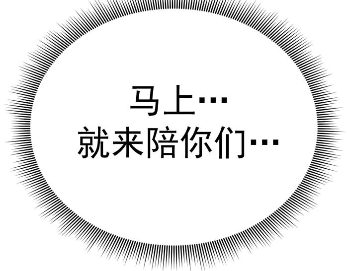 《疯颜档案》第30话 真相的脉络 第147页