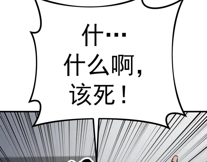 《疯颜档案》第30话 真相的脉络 第152页