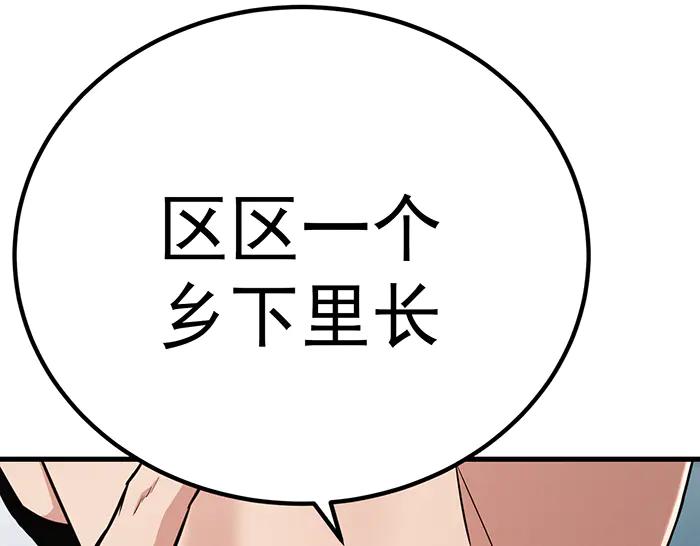 《疯颜档案》第30话 真相的脉络 第63页