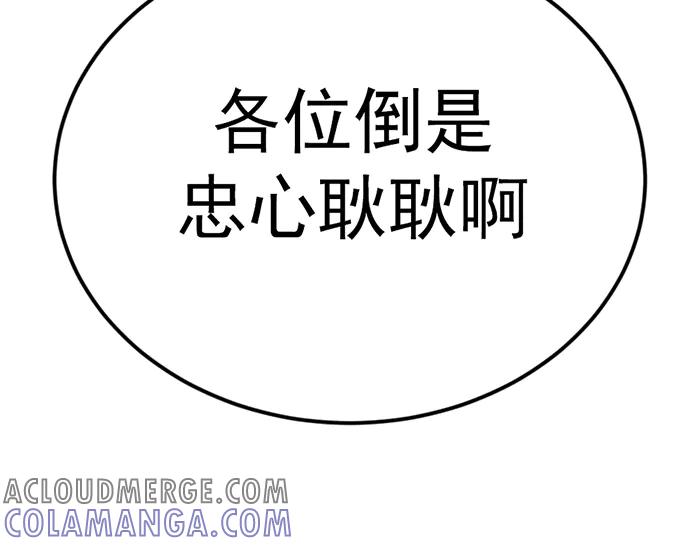 《疯颜档案》第30话 真相的脉络 第201页