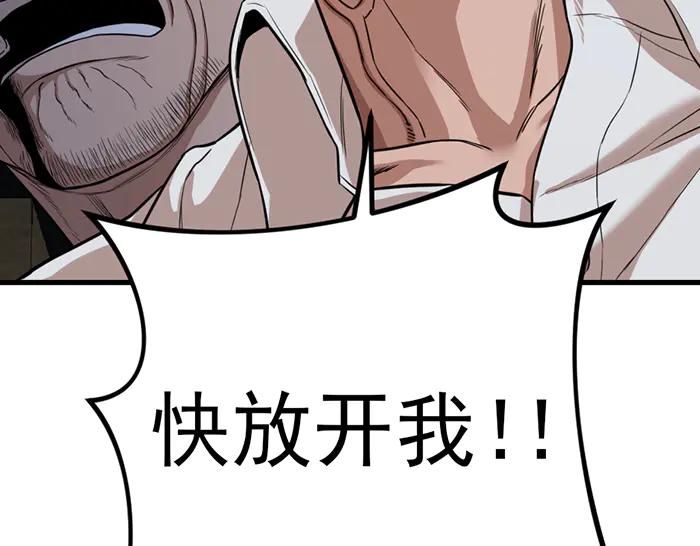 《疯颜档案》第30话 真相的脉络 第171页
