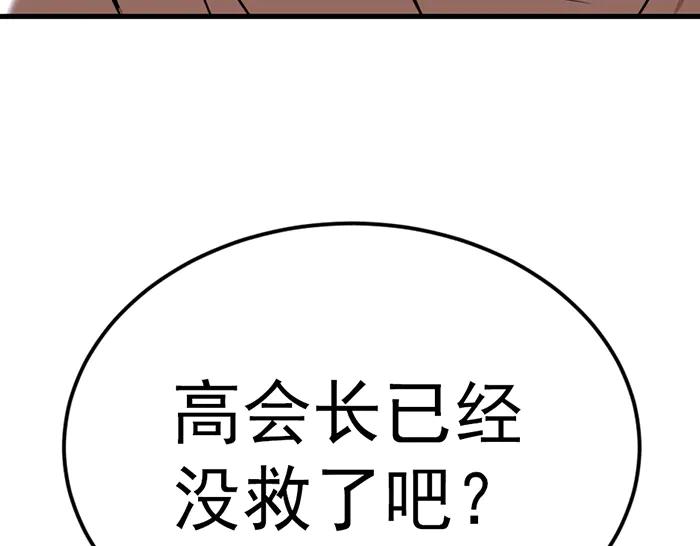 《疯颜档案》第30话 真相的脉络 第195页