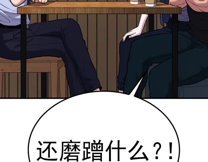 《疯颜档案》第30话 真相的脉络 第95页