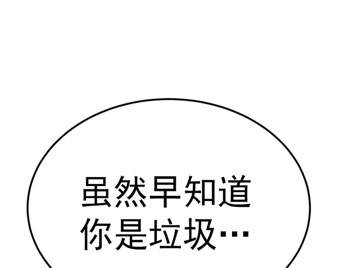 《疯颜档案》第30话 真相的脉络 第182页