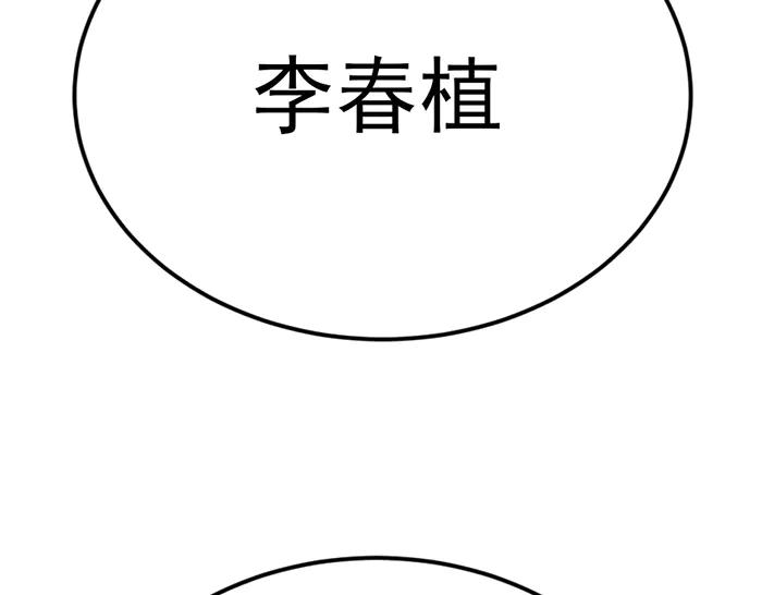 《疯颜档案》第30话 真相的脉络 第84页