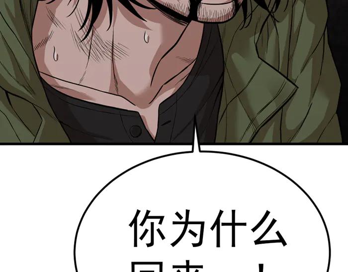 《疯颜档案》第30话 真相的脉络 第158页