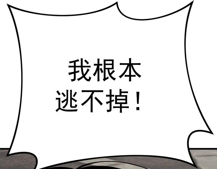 《疯颜档案》第30话 真相的脉络 第164页