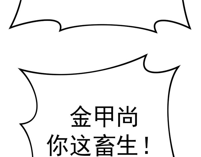 《疯颜档案》第30话 真相的脉络 第168页