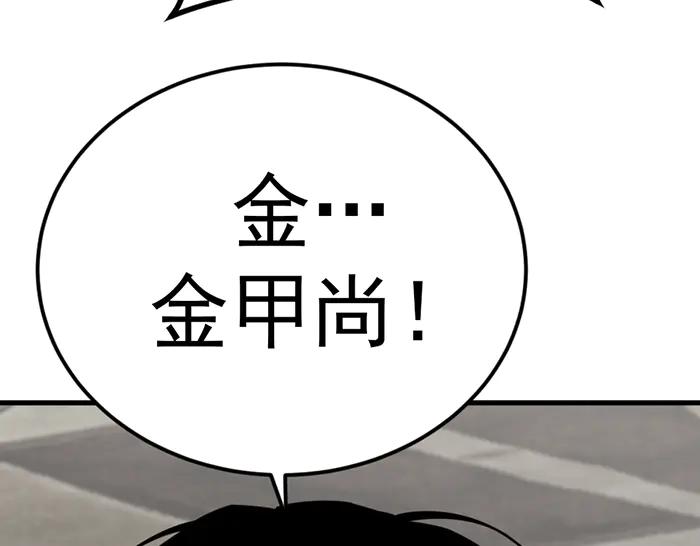 《疯颜档案》第30话 真相的脉络 第156页