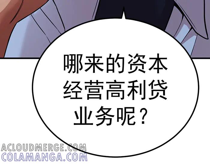 《疯颜档案》第30话 真相的脉络 第65页