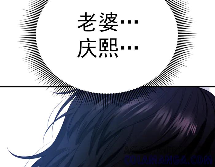 《疯颜档案》第30话 真相的脉络 第141页
