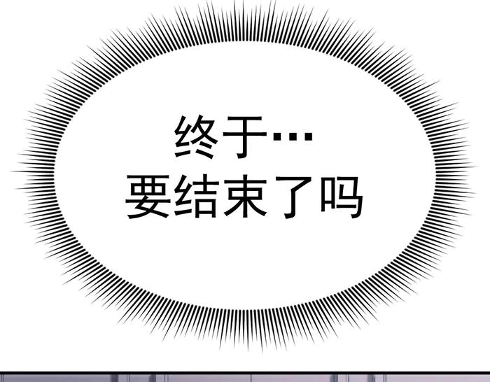 《疯颜档案》第30话 真相的脉络 第136页