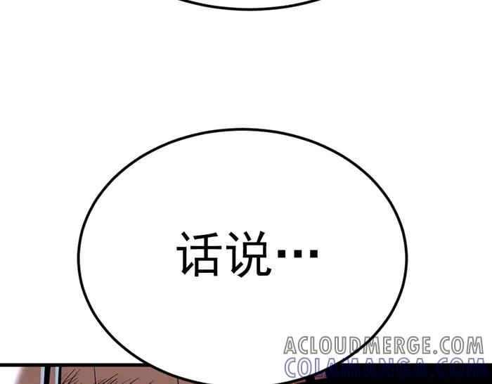《疯颜档案》第30话 真相的脉络 第193页