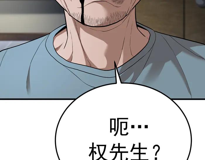 《疯颜档案》第30话 真相的脉络 第206页