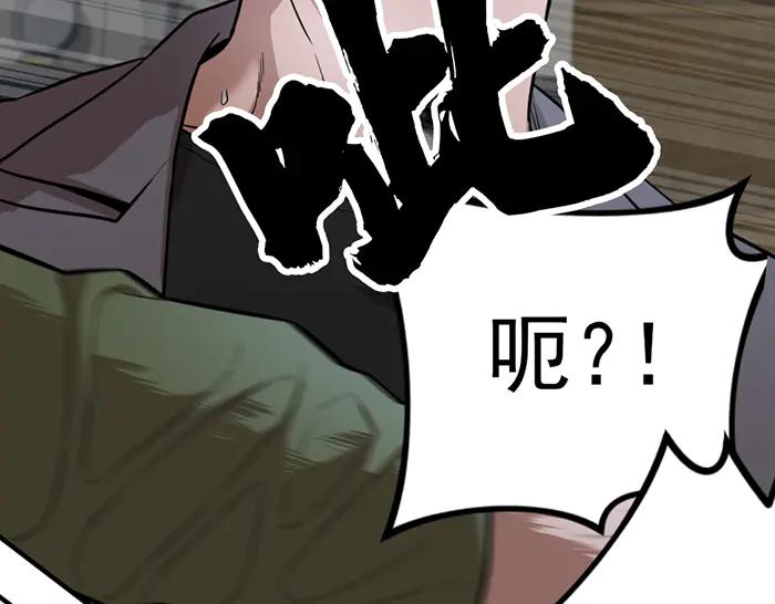 《疯颜档案》第30话 真相的脉络 第226页