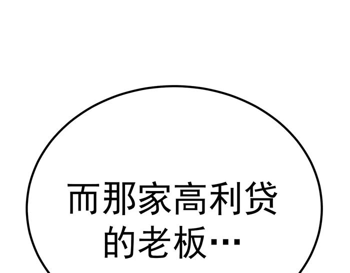 《疯颜档案》第30话 真相的脉络 第50页