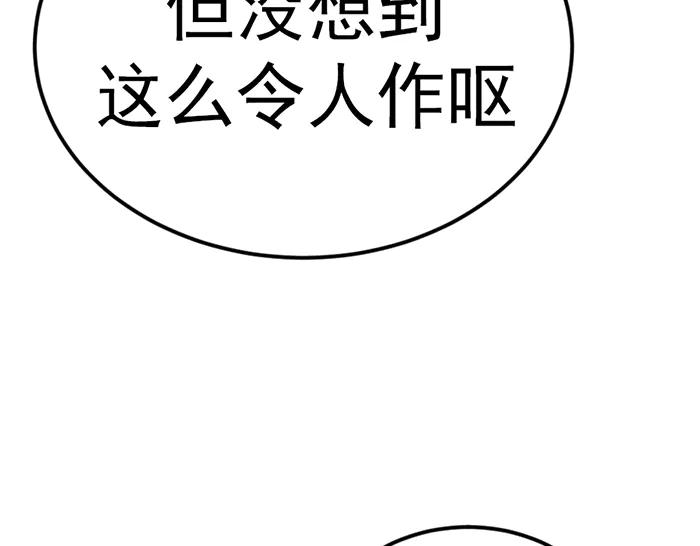 《疯颜档案》第30话 真相的脉络 第186页