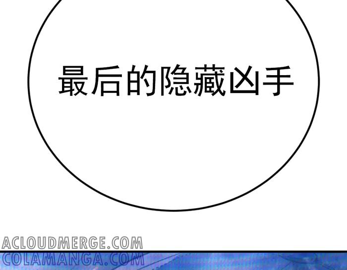 《疯颜档案》第30话 真相的脉络 第129页