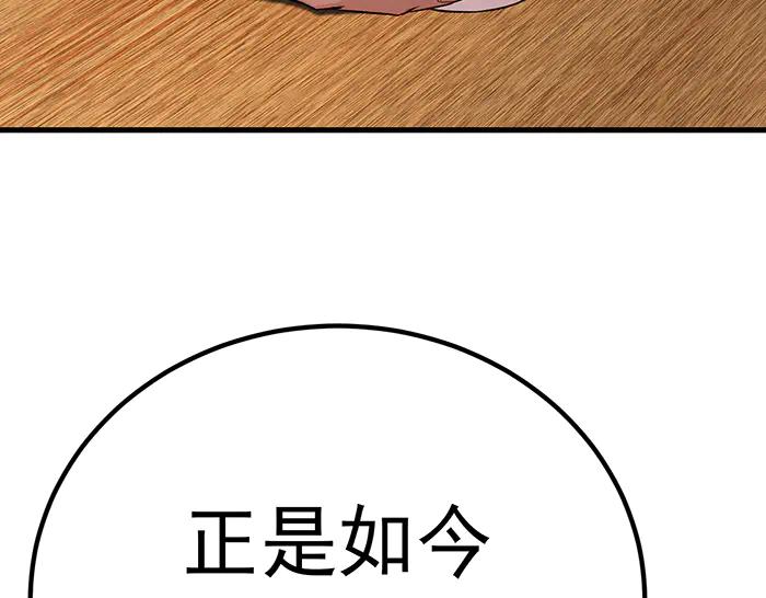 《疯颜档案》第30话 真相的脉络 第52页