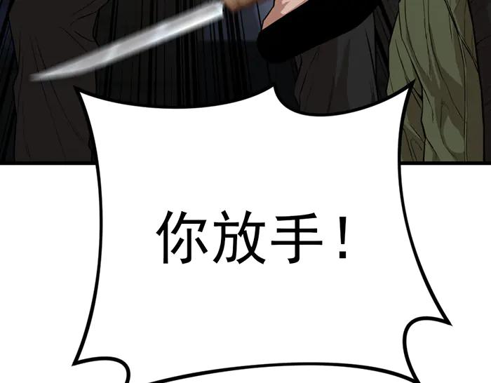 《疯颜档案》第30话 真相的脉络 第155页