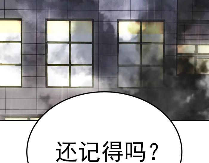 《疯颜档案》第30话 真相的脉络 第103页