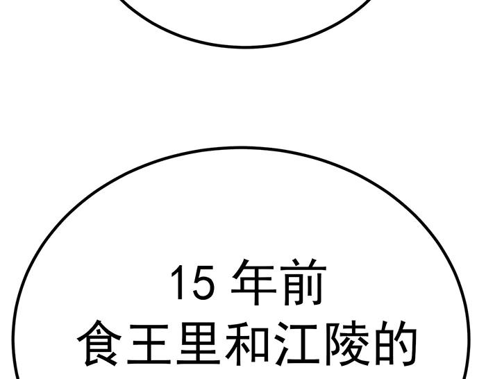 《疯颜档案》第30话 真相的脉络 第70页