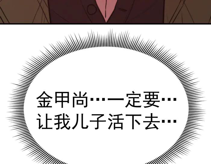 《疯颜档案》第30话 真相的脉络 第139页