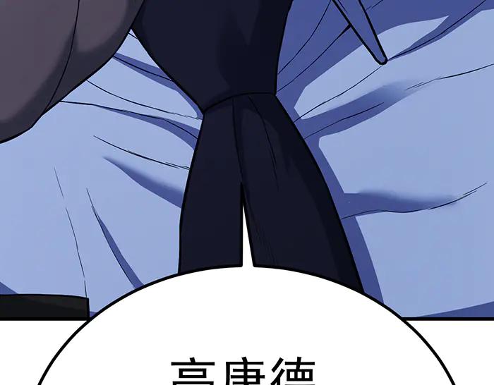 《疯颜档案》第30话 真相的脉络 第74页