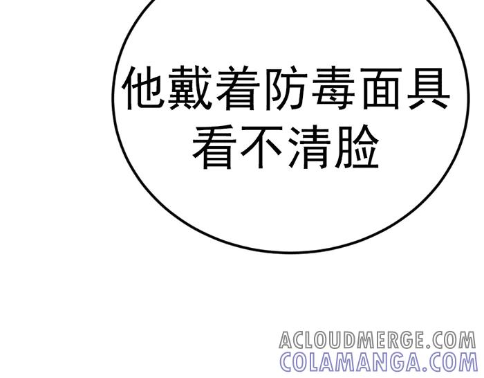 《疯颜档案》第30话 真相的脉络 第117页