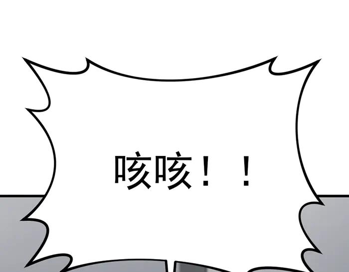 《疯颜档案》第30话 真相的脉络 第176页