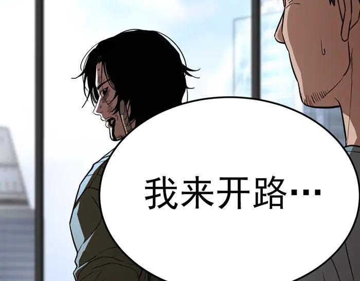 《疯颜档案》第30话 真相的脉络 第208页
