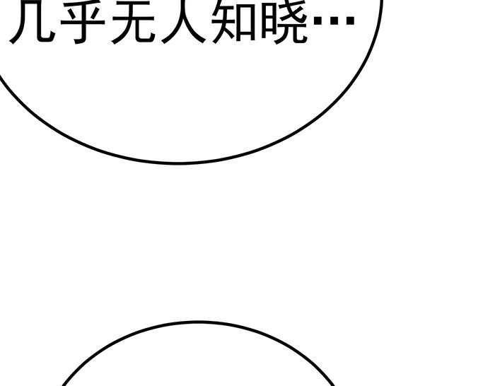 《疯颜档案》第30话 真相的脉络 第60页